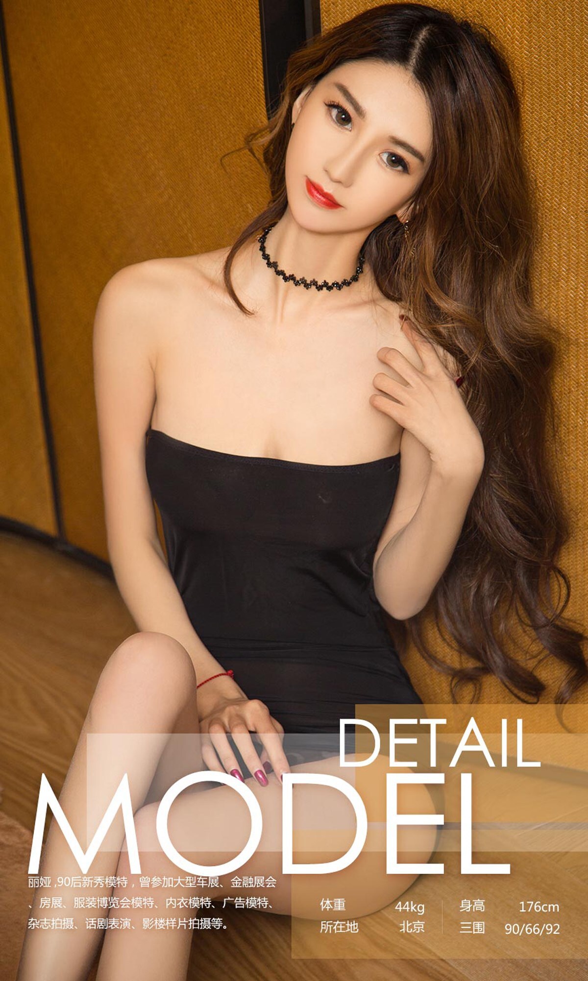 [ugirls love beauty] app photo no.1060 Leia